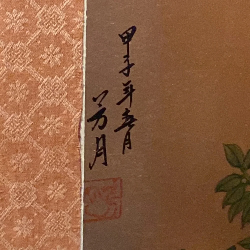Original Vintage Japanese Hand painted (4) Four Panel gold screen 25 x 15.5”